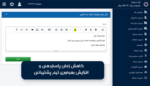 auto Reply System