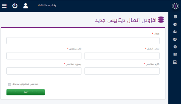 database Connection Manager