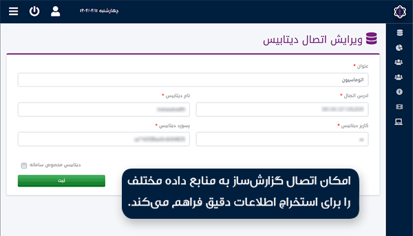 database Connection Module