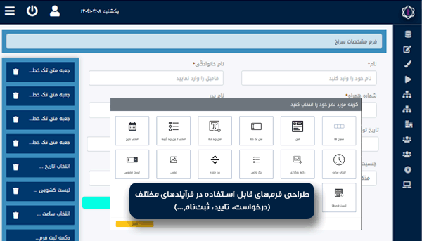 dynamic Form Builder