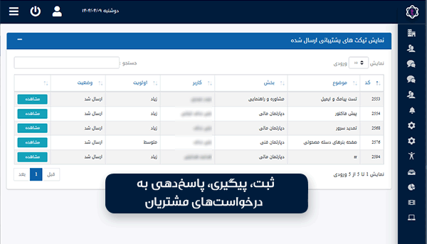 ticket Management System
