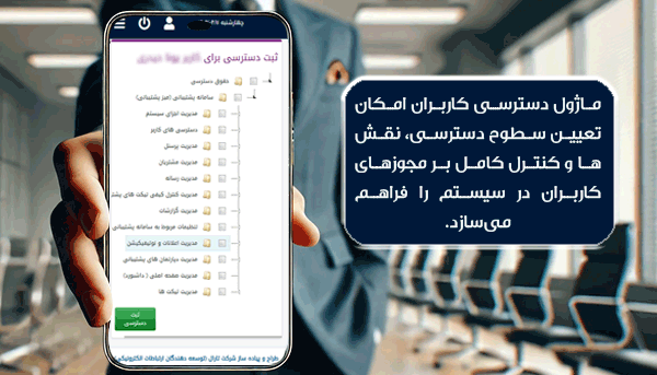 user Access Control Panel